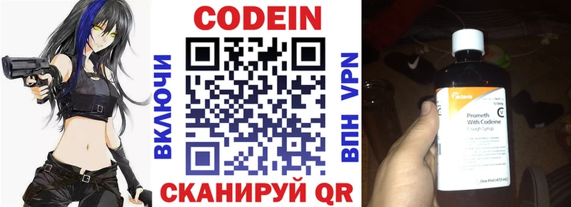 где купить наркоту  ОМГ ОМГ как войти  Кодеин напиток Lean (лин)  Великий Новгород 